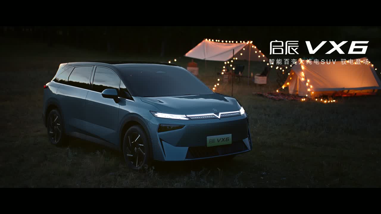 启辰 VX6 全系卖点品牌 TVC 广告片